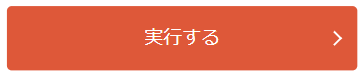 スクリーンショット 2024-12-11 103211.png